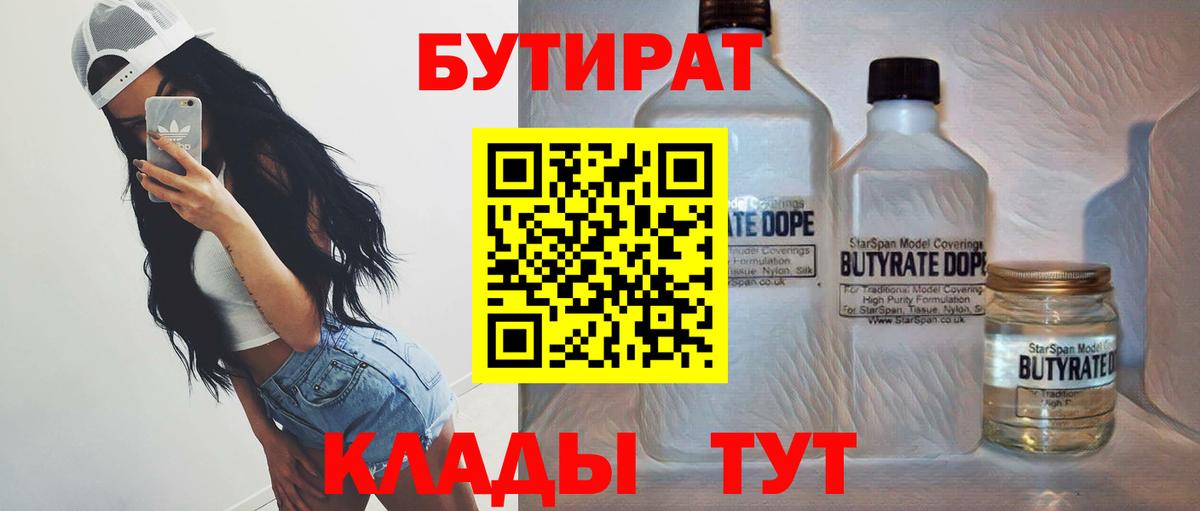 Бутират буратино  Вход с VPN  Хасавюрт 