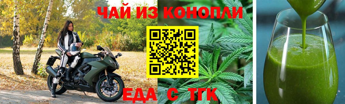 Хасавюрт  Cannafood конопля  Вход с VPN 