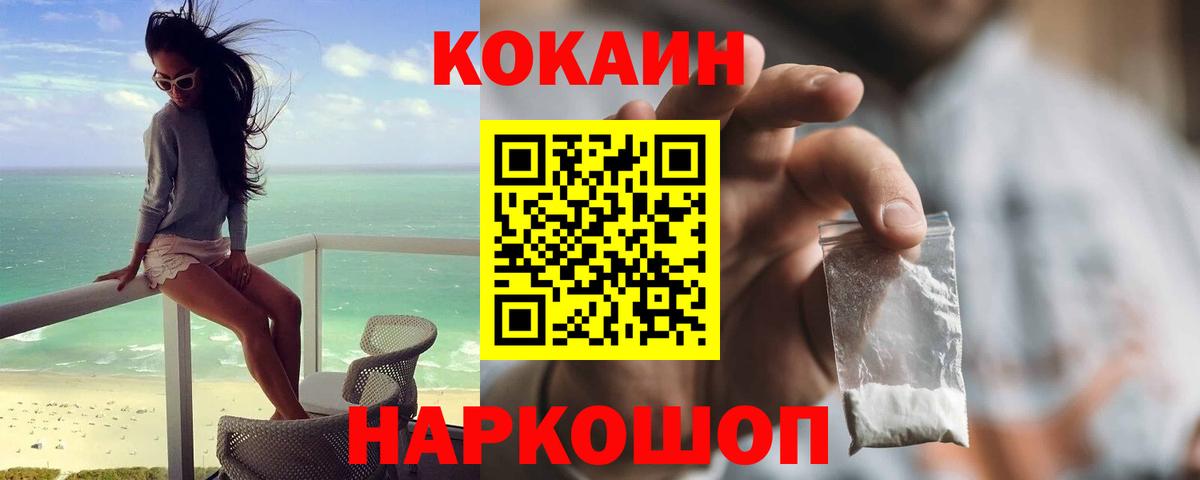 КОКАИН 98%  Кокаин 97%  сколько стоит  COCAIN  Хасавюрт  Вход с VPN 