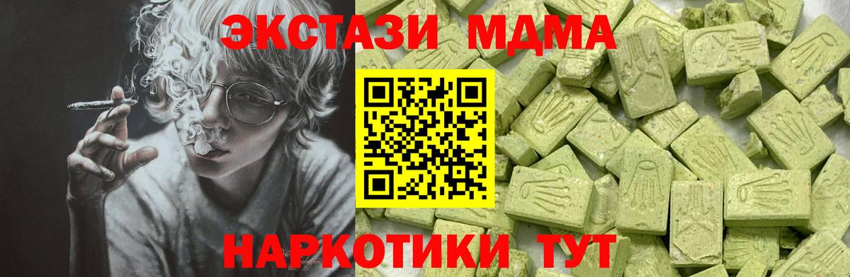 Хасавюрт  ЭКСТАЗИ  МЕГА зеркало  Вход с VPN  Ecstasy 280 MDMA  Экстази круглые 