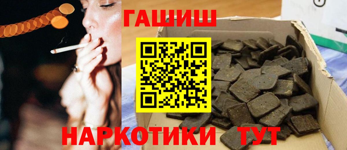 закладка  ГАШ индика сатива  ГАШ  Вход с VPN  Хасавюрт  Гашиш гашик 