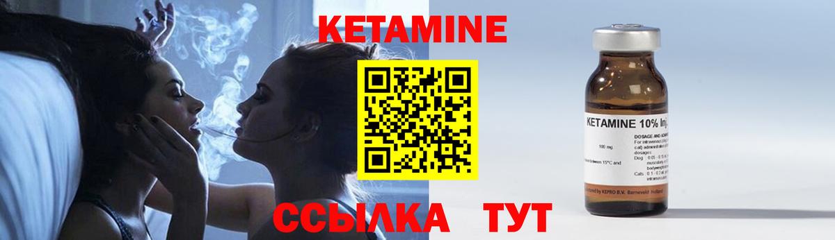 Хасавюрт  КЕТАМИН VHQ  Вход с VPN 