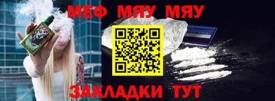 мефедрон мука Нальчик