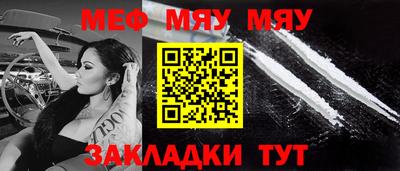 мефедрон мука Нальчик