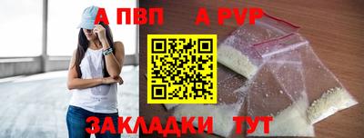 альфа пвп Наро-Фоминск