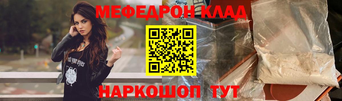 Хасавюрт  Мефедрон мяу мяу  МЯУ-МЯУ  Вход с VPN 