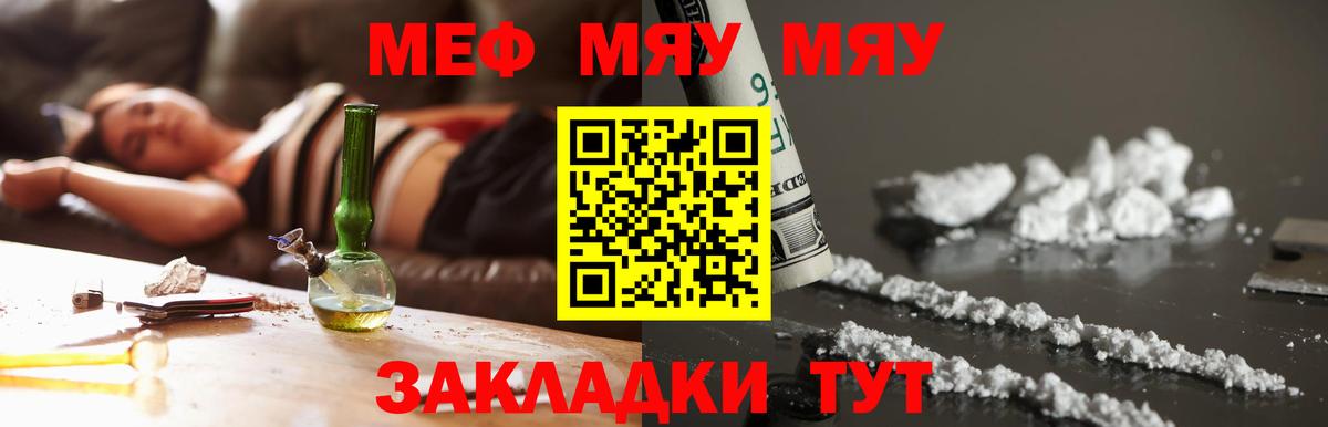 Меф мяу мяу мука Хасавюрт
