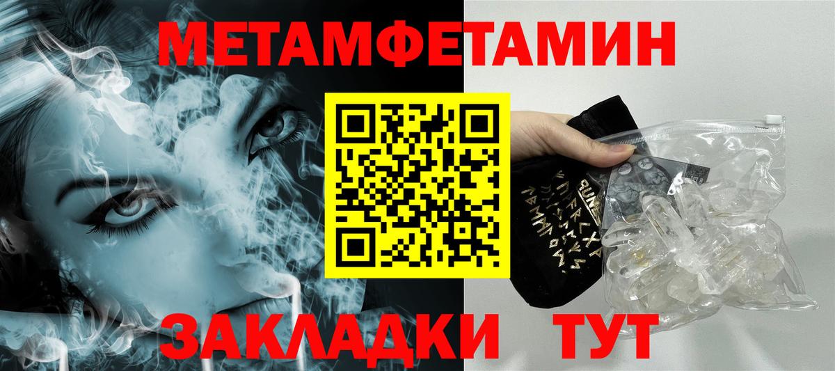Метамфетамин  Метамфетамин кристалл  Вход с VPN  Метамфетамин кристалл  Хасавюрт 