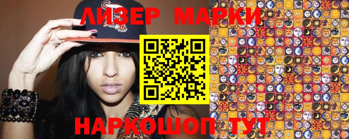 Хасавюрт  Наркотические марки 1,5мг  Вход с VPN 