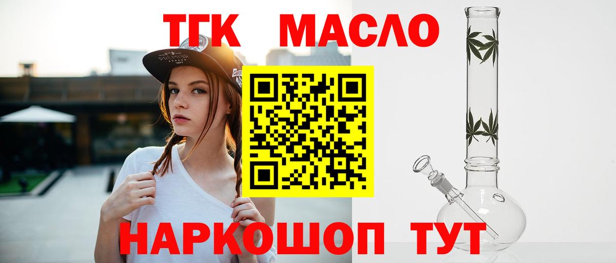 Дистиллят ТГК вейп с тгк Хасавюрт