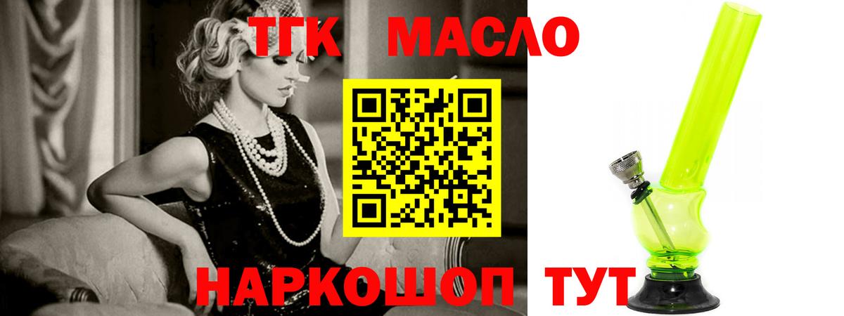 ТГК вейп с тгк  Вход с VPN  Хасавюрт 
